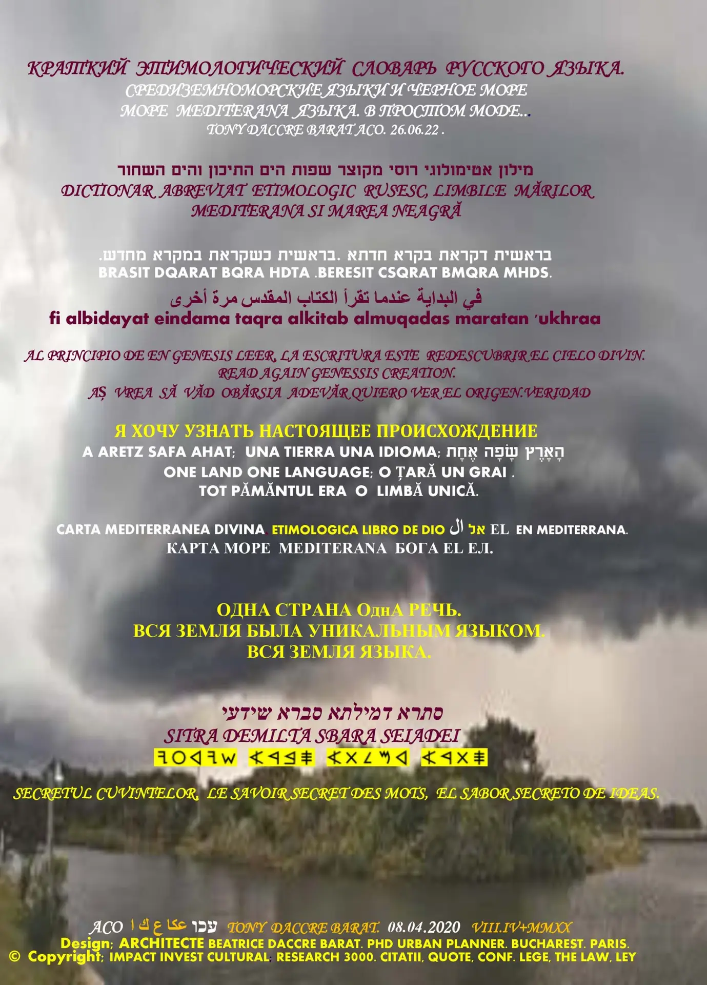 КРАТКИЙ ЭТИМО��ОГИЧЕСКИЙ СЛОВАРЬ РУССКОГО ЯЗЫКА